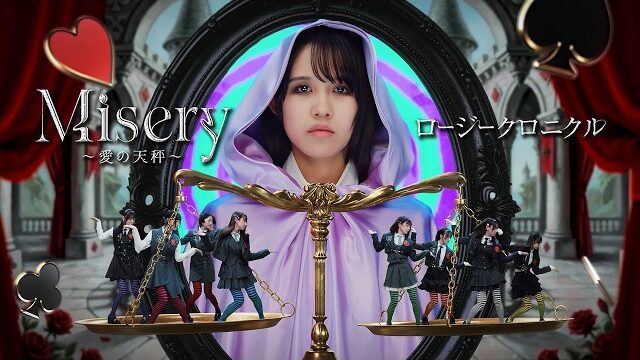 Misery ~愛の天秤~